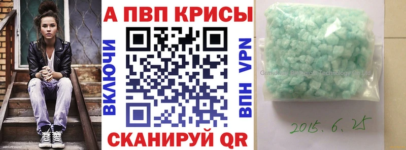 Alpha PVP Соль  Холм 
