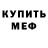 А ПВП крисы CK Egor Donchenko
