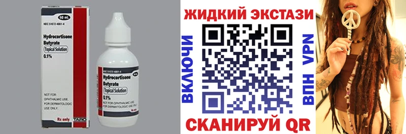 БУТИРАТ BDO 33%  хочу   Холм 