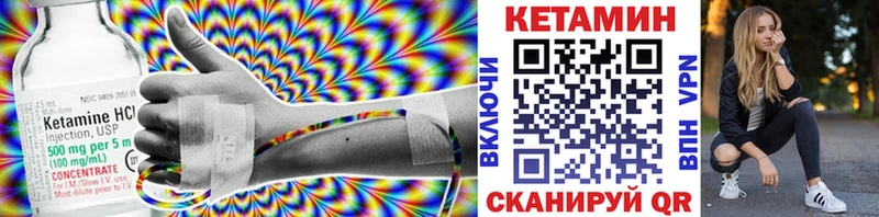 Кетамин VHQ Холм