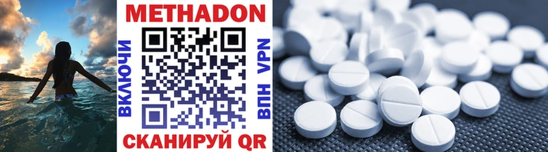 сайты даркнета наркотические препараты  Холм  МЕТАДОН methadone 